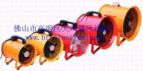 船用手提式抽送风机 佛山市高明区大风通风设备厂的专业解决方案