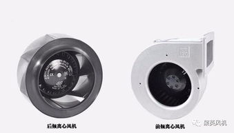 前倾与后倾离心风机的选配与应用
